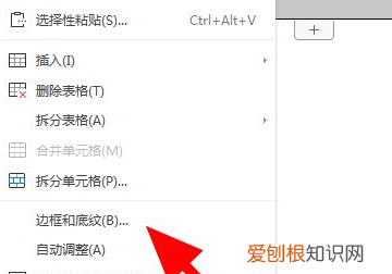 下划线上打字不破坏线