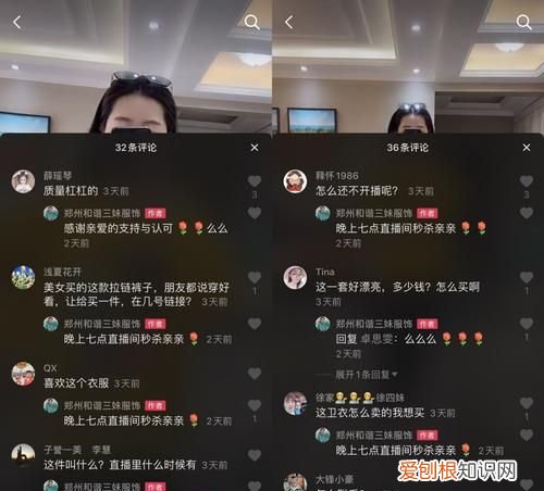 抖音直播允许卖货,抖音卖衣服的直播间能卖其它东西吗