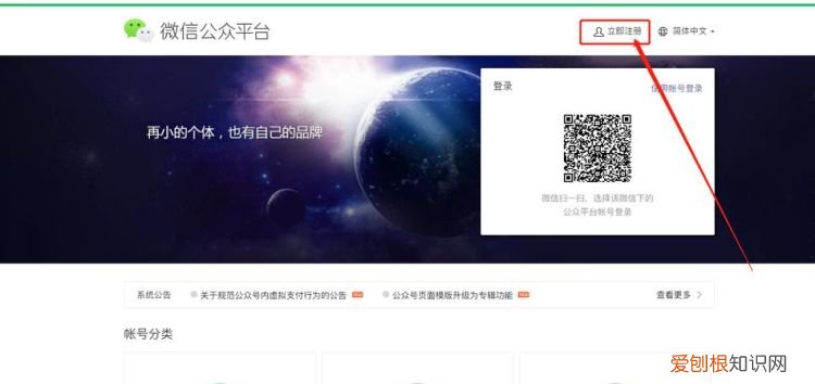 怎么创建个人微信订阅号,如何创建个人微信公众号?