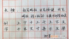 硬笔如何运笔，硬笔书法运笔发力的技巧