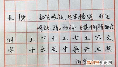 硬笔如何运笔，硬笔书法运笔发力的技巧