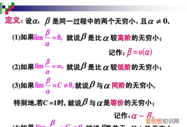 如何判断等阶无穷小，无穷小怎么判断高低阶