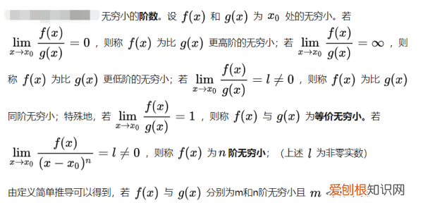 如何判断等阶无穷小，无穷小怎么判断高低阶