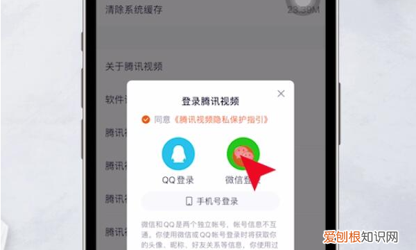如何登录别人的腾讯会员,怎么用别人的腾讯会员登录看电视剧