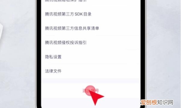如何登录别人的腾讯会员,怎么用别人的腾讯会员登录看电视剧