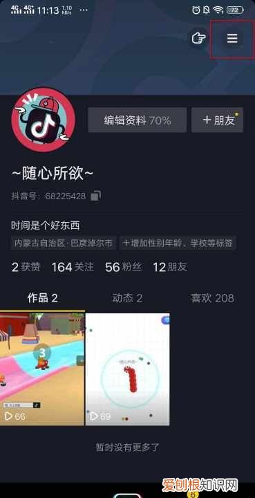 抖音高清怎么上传的，抖音发布视频怎么添加商品橱窗