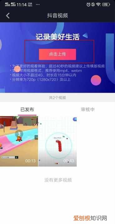 抖音高清怎么上传的，抖音发布视频怎么添加商品橱窗