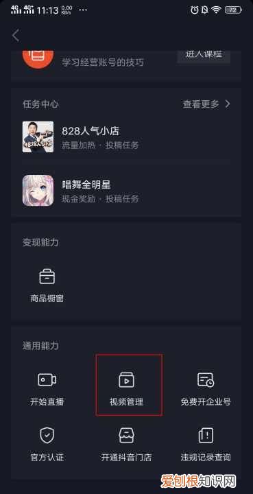 抖音高清怎么上传的，抖音发布视频怎么添加商品橱窗
