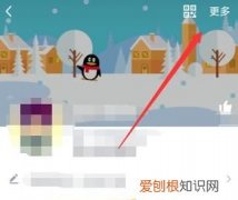 怎么关闭QQ随心贴，qq说说同步到随心贴怎么关