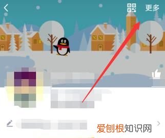 怎么关闭QQ随心贴，qq说说同步到随心贴怎么关