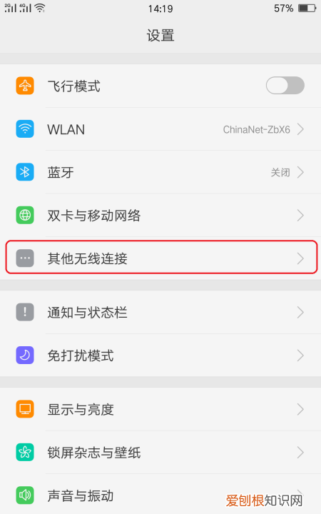 如何设置手机热点共享,手机怎么开热点给另外的手机用