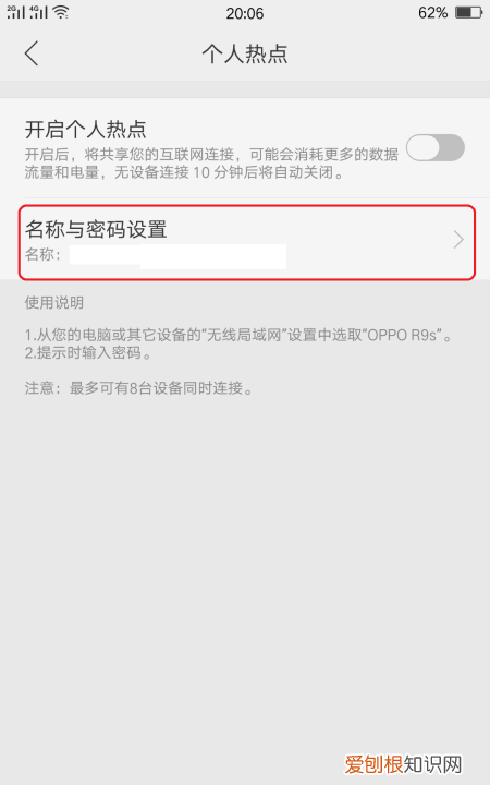 如何设置手机热点共享,手机怎么开热点给另外的手机用
