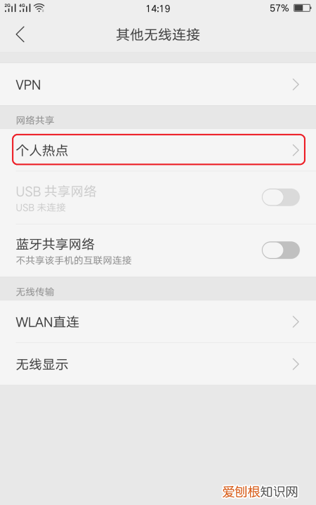 如何设置手机热点共享,手机怎么开热点给另外的手机用