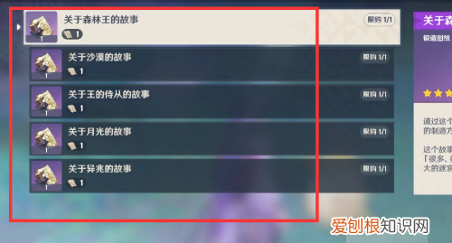 原神在哪里可以打造武器,原神须弥锻造武器怎么获得的