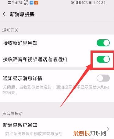 微信来语音没声音怎么恢复