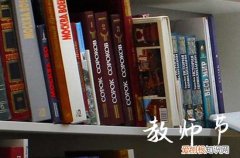 2023教师节送给幼儿教师的祝福语 教师节祝福老师的问候短信