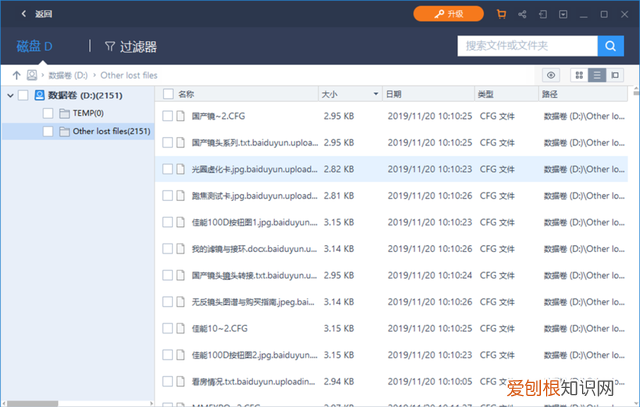 文件丢失恢复超简单,共享文件丢失如何恢复