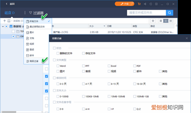 文件丢失恢复超简单,共享文件丢失如何恢复