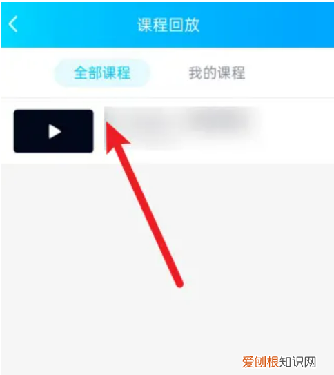 qq直播可以看回放，qq群直播回放保存多久