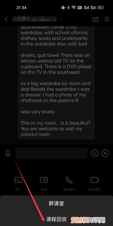 qq直播可以看回放，qq群直播回放保存多久