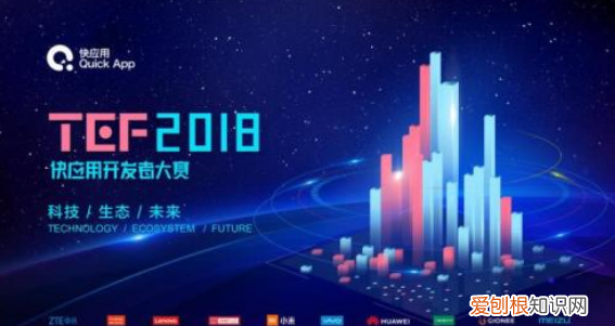 快应用是什么，快应用中心是什么软件