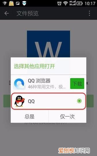 微信收到文件怎么打印,微信里文件怎么打印出来在电脑