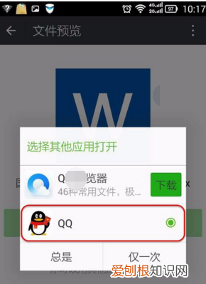 微信收到文件怎么打印,微信里文件怎么打印出来在电脑