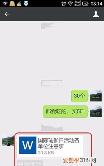 微信收到文件怎么打印,微信里文件怎么打印出来在电脑