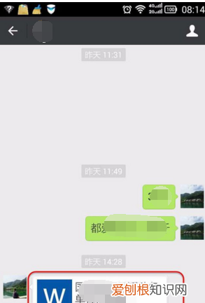 微信收到文件怎么打印,微信里文件怎么打印出来在电脑