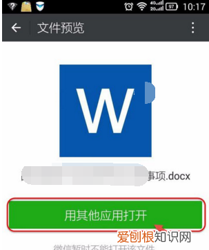 微信收到文件怎么打印,微信里文件怎么打印出来在电脑