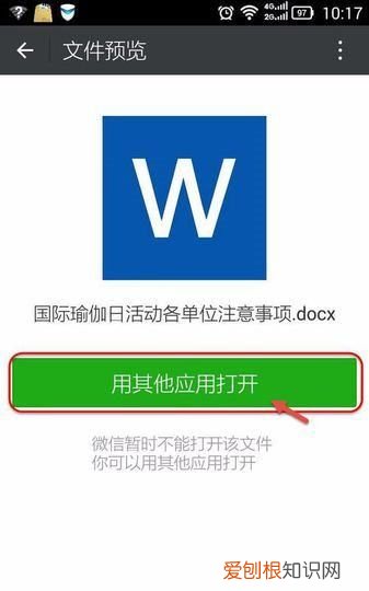 微信收到文件怎么打印,微信里文件怎么打印出来在电脑
