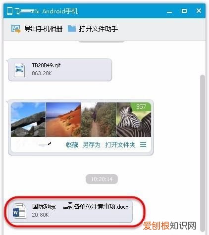 微信收到文件怎么打印,微信里文件怎么打印出来在电脑