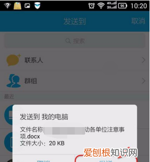 微信收到文件怎么打印,微信里文件怎么打印出来在电脑
