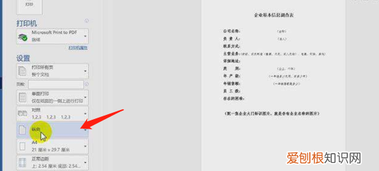 微信收到文件怎么打印,微信里文件怎么打印出来在电脑