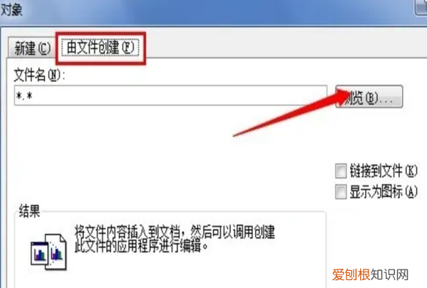 如何将excel表格导入word