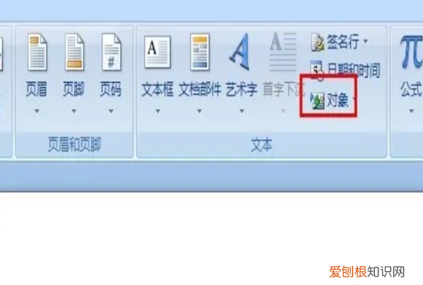 如何将excel表格导入word