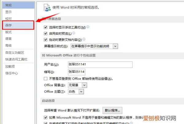 如何将excel表格导入word