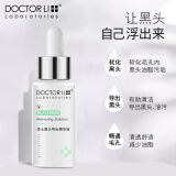 李医生黑头导出液好用吗