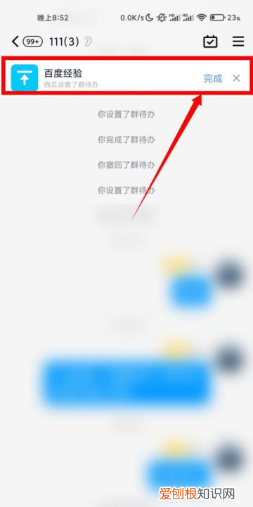 群待办怎么设置，qq群待办怎么设置和取消