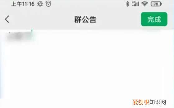 群待办怎么设置，qq群待办怎么设置和取消