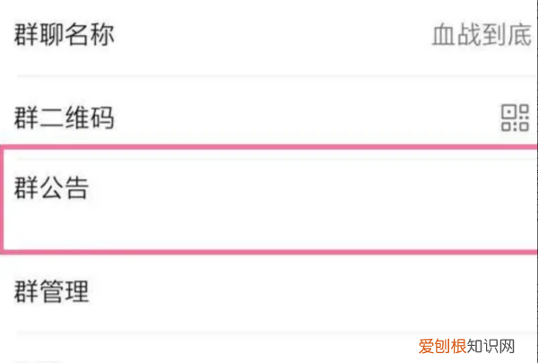 群待办怎么设置，qq群待办怎么设置和取消