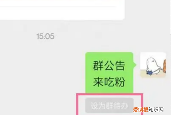 群待办怎么设置，qq群待办怎么设置和取消