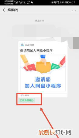 群待办怎么设置,qq群待办怎么设置和取消