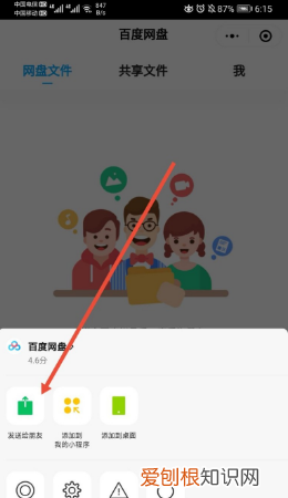 群待办怎么设置,qq群待办怎么设置和取消