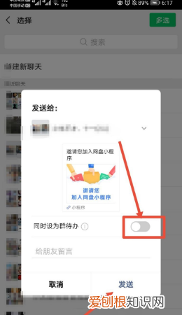 群待办怎么设置,qq群待办怎么设置和取消