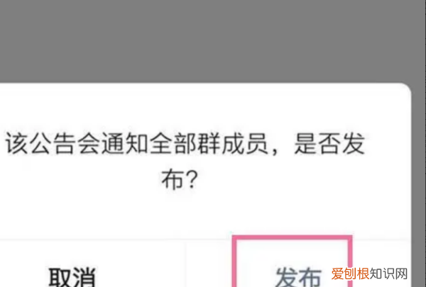 群待办怎么设置，qq群待办怎么设置和取消