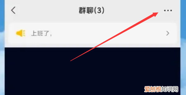 群待办怎么设置，qq群待办怎么设置和取消