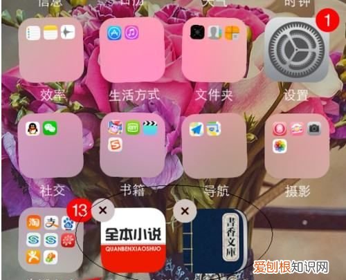 苹果手机怎么把app归类