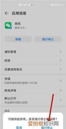 微信历史语音播放失败,微信语音为什么播放不出来