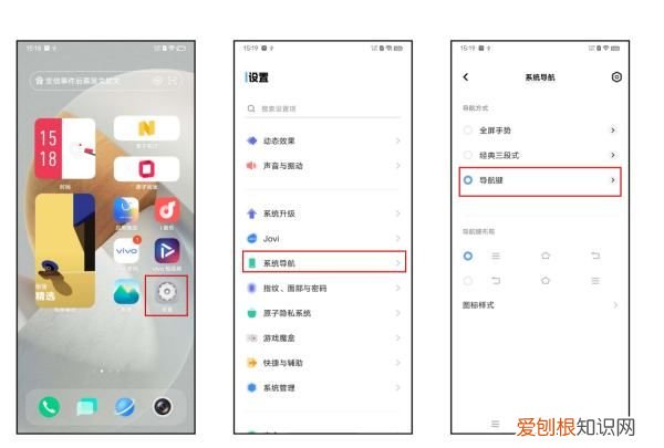 VIVO返回键怎么调出来,vivo手机返回键三个键怎么调出来